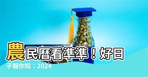 2023 交車好日子|【2023農曆好日子交車】2023農曆虎年衝破陰霾降臨，交車吉日。